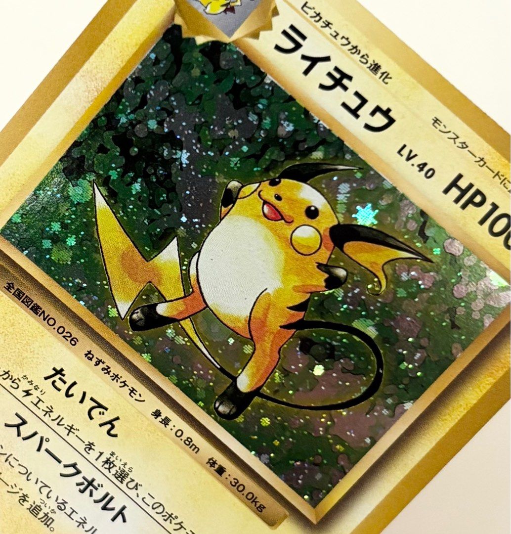 PSA10 ライチュウ 20th raichu 2016 034 12 2016 POKEMON JAPANESE
