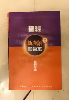 （分類：）位於 。 由 chi.eng.books.seller 提交（商品編號 1386204517，圖片 1）。簡介： 。