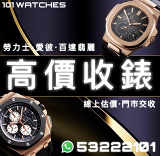（分類：）位於 。 由 101watches 提交（商品編號 1386048380，圖片 1）。簡介： 。