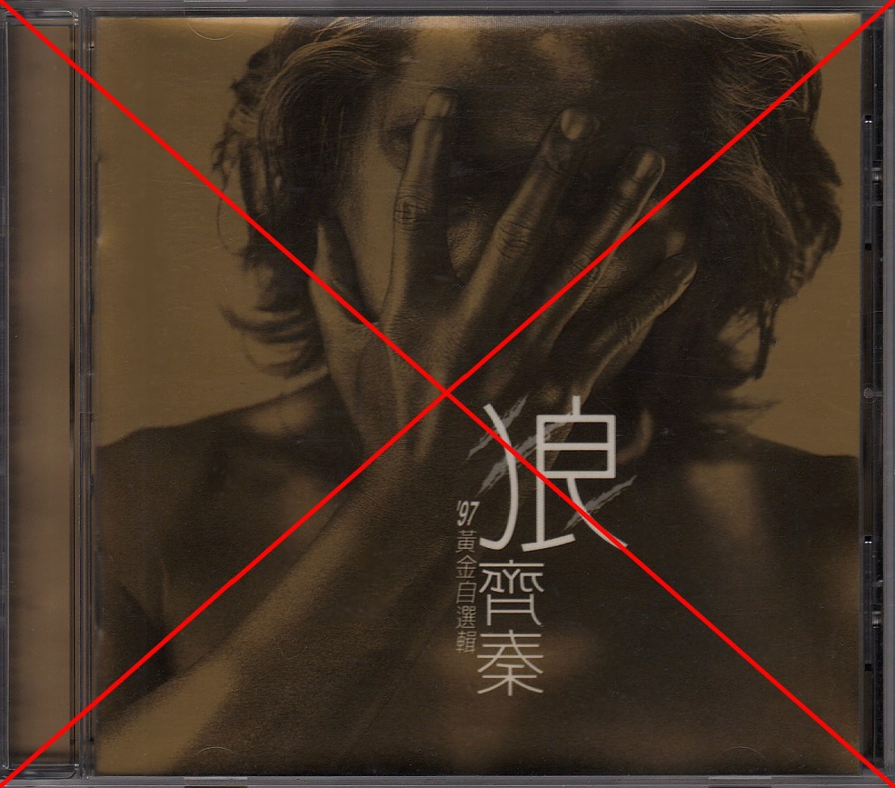 Chyi Chin ＆ Chang Hochirl: 2 CDs Chyi Chin ＆ Chang Hochirl: 2 CDs