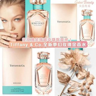 現貨🔹 TIFFANY 玫瑰金特別版 EDP 女仕香水50ml64221968220419110