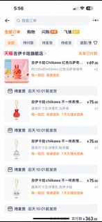 （分類：）位於 。 由 ramengodd 提交（商品編號 1386022188，圖片 1）。簡介： 。