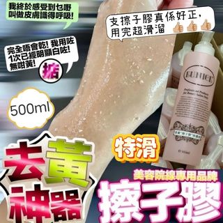 現貨👍🏼EUNICE 香薰擦子膠修護液 500ml64209389675009110
