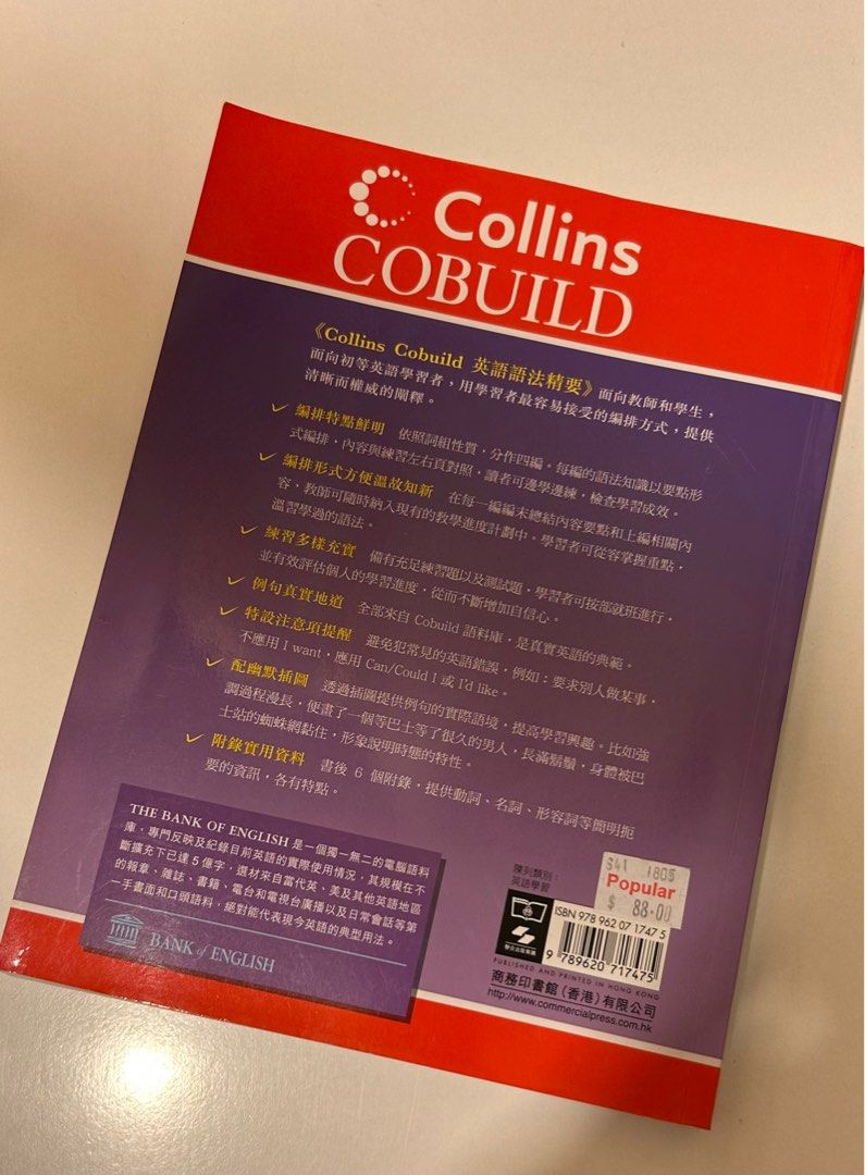 ❗️全新❗️英文Grammar雞精書Collins COBUILD English Grammar book, 興趣及遊戲, 書本& 文具, 教科書-  Carousell