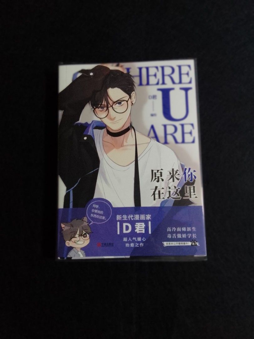 Here U are Chinese Language (Category: Comics & Manga) located in Santiago. Submitted by rinaling (Listing ID 1386126767, Image 1). Description: Another shounen ai to get your heart pumping Payo only Chinese Language Manhua.