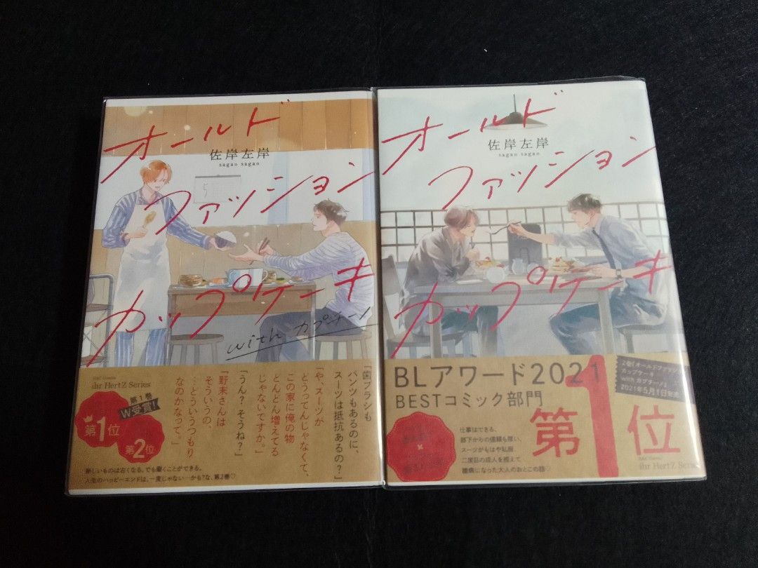 Old-Fashioned Cupcake Japanese Language (Category: Storybooks) located in Santiago. Submitted by rinaling (Listing ID 1386122455, Image 1). Description: For all Yaoi fans if you enjoy age gap relationship this one is for you. Vol. 1 and 2 set Payo only E - wallet For more details please feel free to contact me.