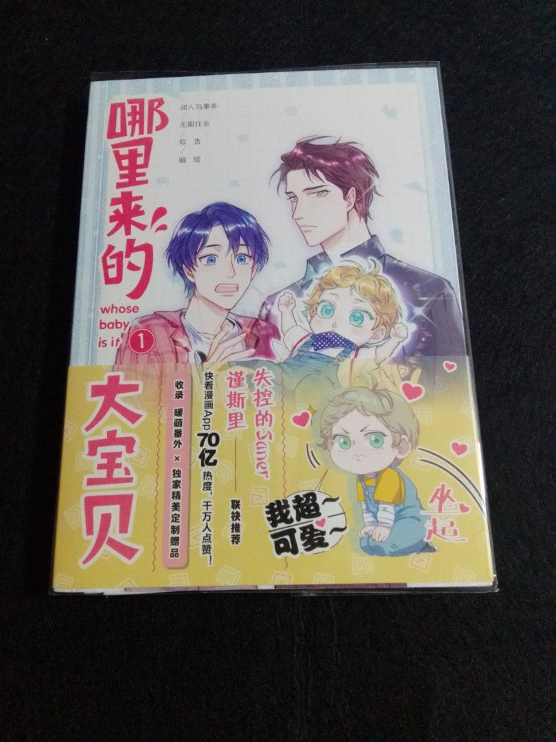 Whose baby is it? Chinese language (Category: Storybooks) located in Santiago. Submitted by rinaling (Listing ID 1386125621, Image 1). Description: BL manhua child care shounen ai supernatural and more payo only contact me for more details.
