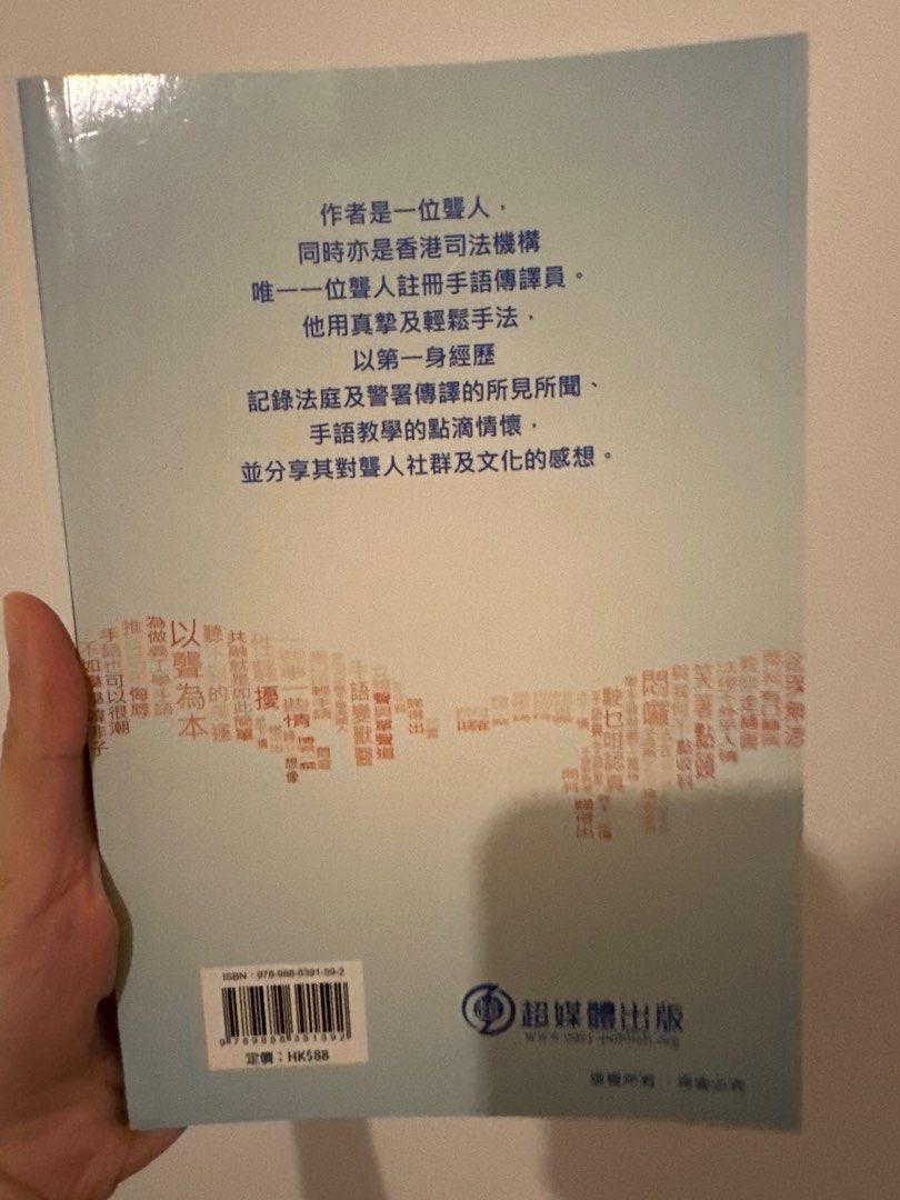 換書)香港聾人手語書籍, 興趣及遊戲, 書本& 文具, 小說及非小說- Carousell