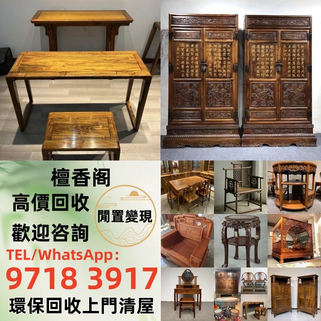 傢私 傢俬 清朝 民國酸枝椅、扶手椅、長凳、八仙台、圓臺、黃花梨、 紫檀 古董酸枝 酸枝傢俬 古董紅木 烏木傢俬等等各種古董傢俬~歡迎咨詢 全 ...