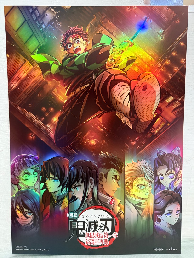 鬼滅の刃 無限城編 IMAX 2週目入場者特典 A3クリア