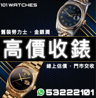 （分類：）位於 。 由 101watches 提交（商品編號 1386255958，圖片 1）。簡介： 。