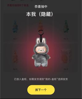 Labubu 本我” 出售中| 線上購買100+ “Labubu 本我” 線上