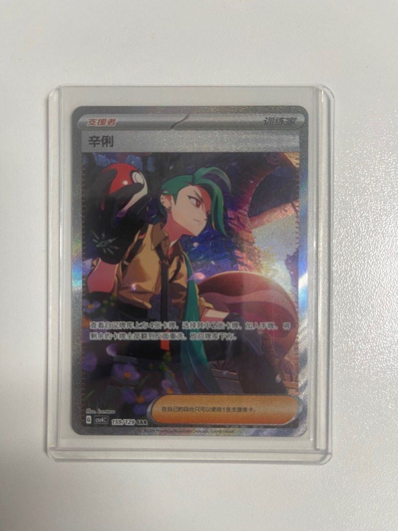 簡中辛俐sar, 興趣及遊戲, 玩具& 遊戲類- Carousell