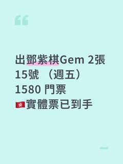 （分類：）位於 。 由 emilysoooo 提交（商品編號 1386300235，圖片 1）。簡介： 。