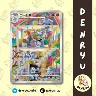(Category: ) located in . Submitted by denryu.tcg (Listing ID 1386371742, Image 1). Description: .