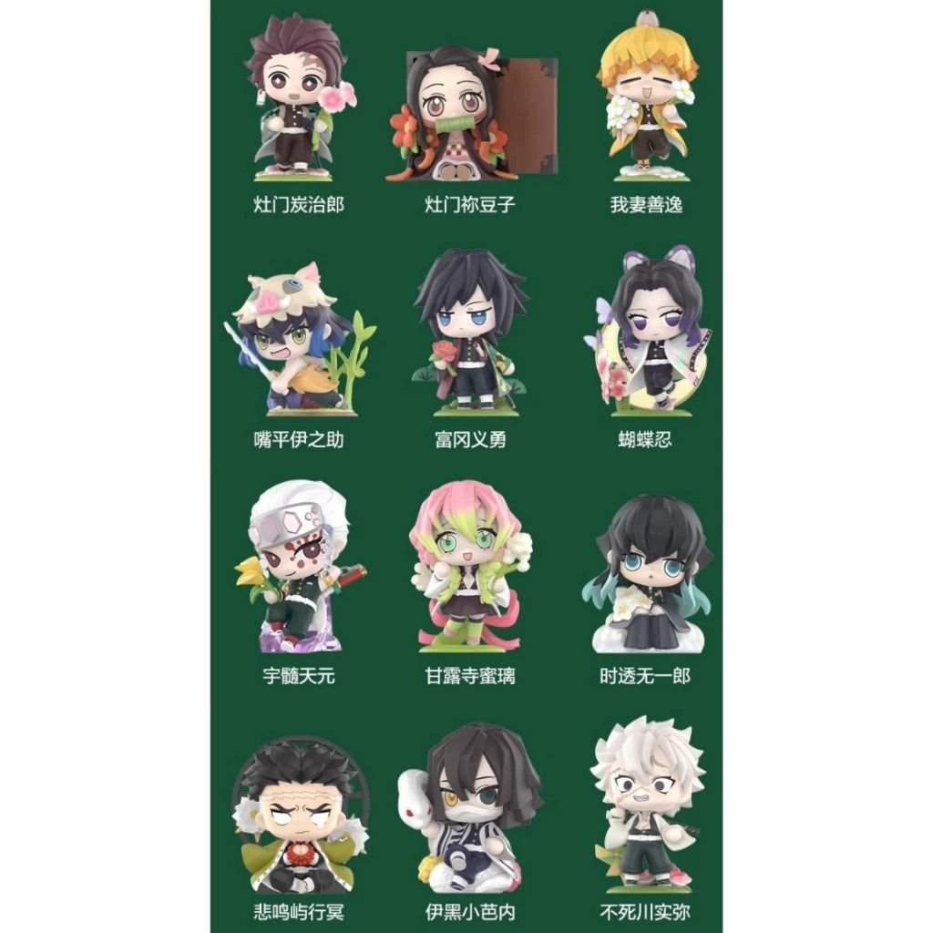 POPMART 鬼滅の刃 誕生花　炭治郎　禰豆子 我妻善逸　伊之助　かまぼこ隊 POPMART 鬼滅の刃 誕生花 炭治郎 禰豆子 我妻善逸 伊之助