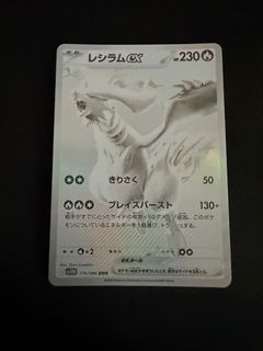 美品 レシラムex BWR (174/086) Pokemon Card: Reshiram EX 174/086 BWR, Hobbies & Toys, Toys