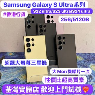 S24 ultra 512gb” 出售中| 線上購買100+ “S24 ultra 512gb” 線上
