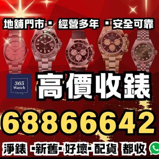 （分類：）位於 。 由 365watch 提交（商品編號 1378901814，圖片 1）。簡介： 。