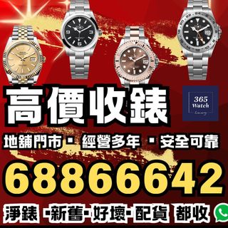 （分類：）位於 。 由 365watch 提交（商品編號 1386498825，圖片 1）。簡介： 。