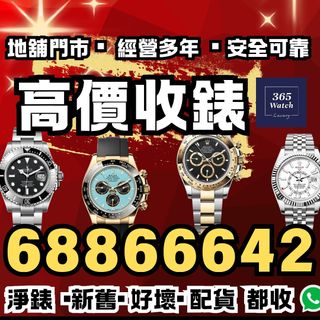 （分類：）位於 。 由 365watch 提交（商品編號 1316758267，圖片 1）。簡介： 。