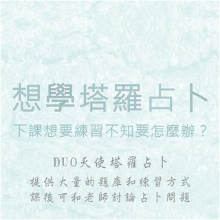 由 duotarot (刊登 ID 1386460923，圖片 1) 提交，位於 的 (類別：)，說明：。