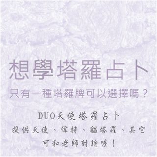 由 duotarot (刊登 ID 1386502674，圖片 1) 提交，位於 的 (類別：)，說明：。