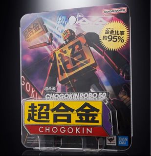 中古 美品 R.E.G. O-K 超合金 50 超合金chogokin robo 50 出售| 網上購買100+ 件超合金chogokin robo 50