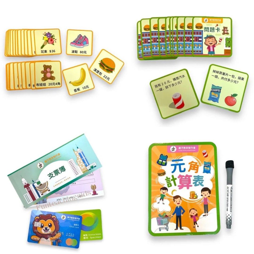 現貨售完即止😍香港錢幣遊戲套裝Fun Fun Hong Kong Money set, 興趣及遊戲, 手作＆自家設計, 工藝用品及工具-  Carousell