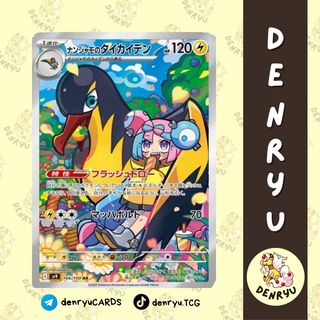 (Category: ) located in . Submitted by denryu.tcg (Listing ID 1386500391, Image 1). Description: .