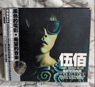 NO：060928#上華唱片1998年度國語總冠軍許茹芸齊秦熊天平動力火車