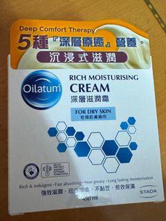 Oilatum 深層滋潤霜 450ml 濕疹 Rich Moisturising Cream 64194997380482110