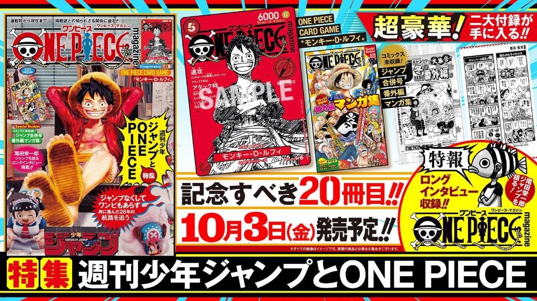 ONE PIECE MAGAZINE VOL.20 LUFFY PROMO CARD PO!CFMED STOCK!/OP01