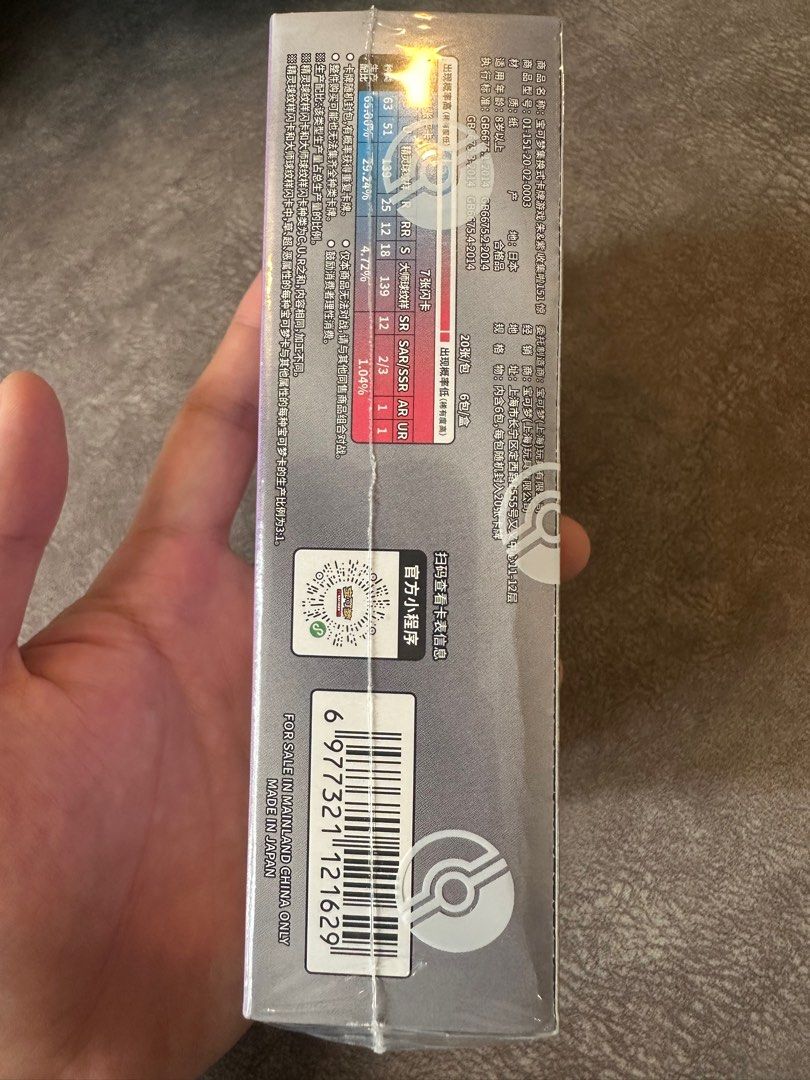 Selling sealed Pokemon Card 151 Chinese surprise jumbo Booster Box, Hobbies  & Toys, Toys & Games on Carousell