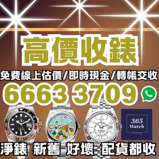 （分類：）位於 。 由 365watch 提交（商品編號 1381824252，圖片 1）。簡介： 。
