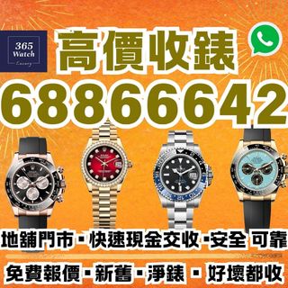 （分類：）位於 。 由 365watch 提交（商品編號 1378893398，圖片 1）。簡介： 。