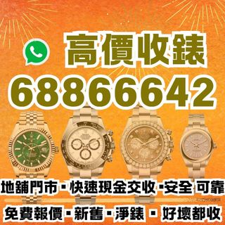 （分類：）位於 。 由 365watch 提交（商品編號 1358016875，圖片 1）。簡介： 。