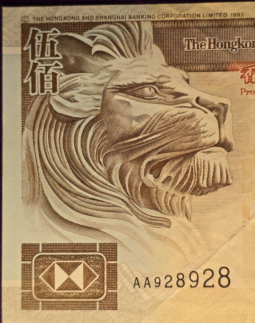 這是一張1993年版由香港上海滙豐銀行發行的500元紙幣，鈔票編號為AA928928，是一個非常罕見的連號組合，極具收藏價值。鈔票正面以雄獅圖案為主，背面展示銀行總部建築及兩隻獅子雕像，設計精美且富有歷史意義。發行日期為1997年7月1日，狀態保存良好，適合收藏家或投資者  ...