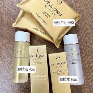 20ml 試用裝‼️Cpb卸妝油/ 卸妝水 *送化妝棉🔥cle de peau cdp 鉑鑽煥膚潔顏油 cleansing oil / 卸妝潔膚水 cleansing water sample 旅行裝 travel size 64233812775682110
