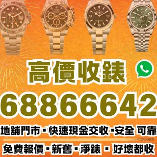 （分類：）位於 。 由 365watch 提交（商品編號 1375548522，圖片 1）。簡介： 。