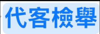 由 a75696 (刊登 ID 1386644917，圖片 1) 提交，位於 的 (類別：)，說明：。