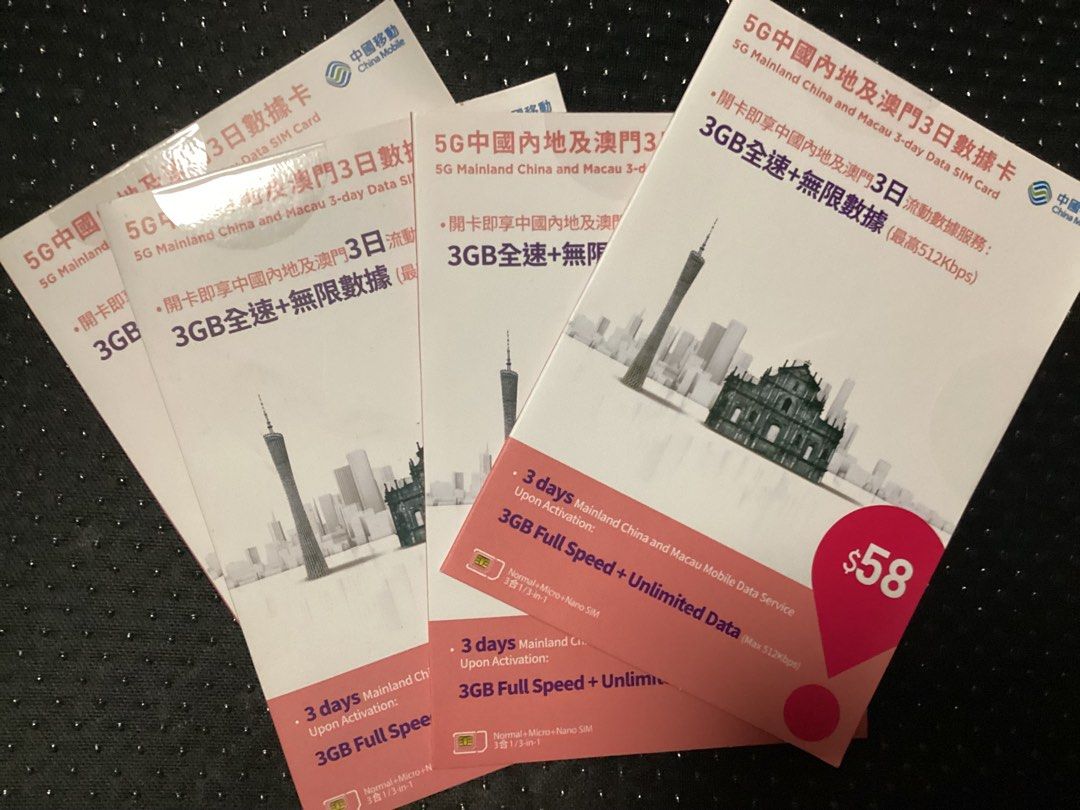 中國移動5G 中國內地及澳門3 日數據卡, 手提電話, 電話及其他裝置配件, Sim 卡- Carousell
