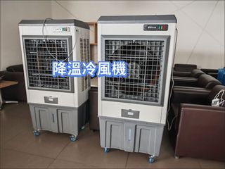 家用商用冷風機 可移動 加水加冰種 收藏品 2