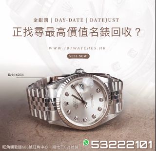 （分類：）位於 。 由 101watches 提交（商品編號 1386637709，圖片 1）。簡介： 。