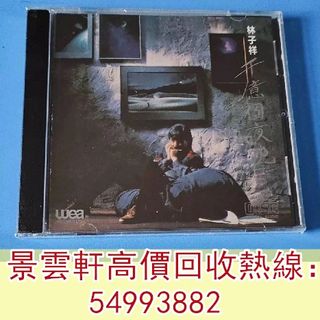 王菲/玩具/香港Cinepoly盤、未開封 Faye Wong ( 王菲 ) ~ 玩具( Signature Copy ) ( Hong Kong