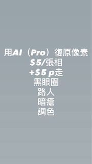 AI 照片修復與編輯64180232005761110