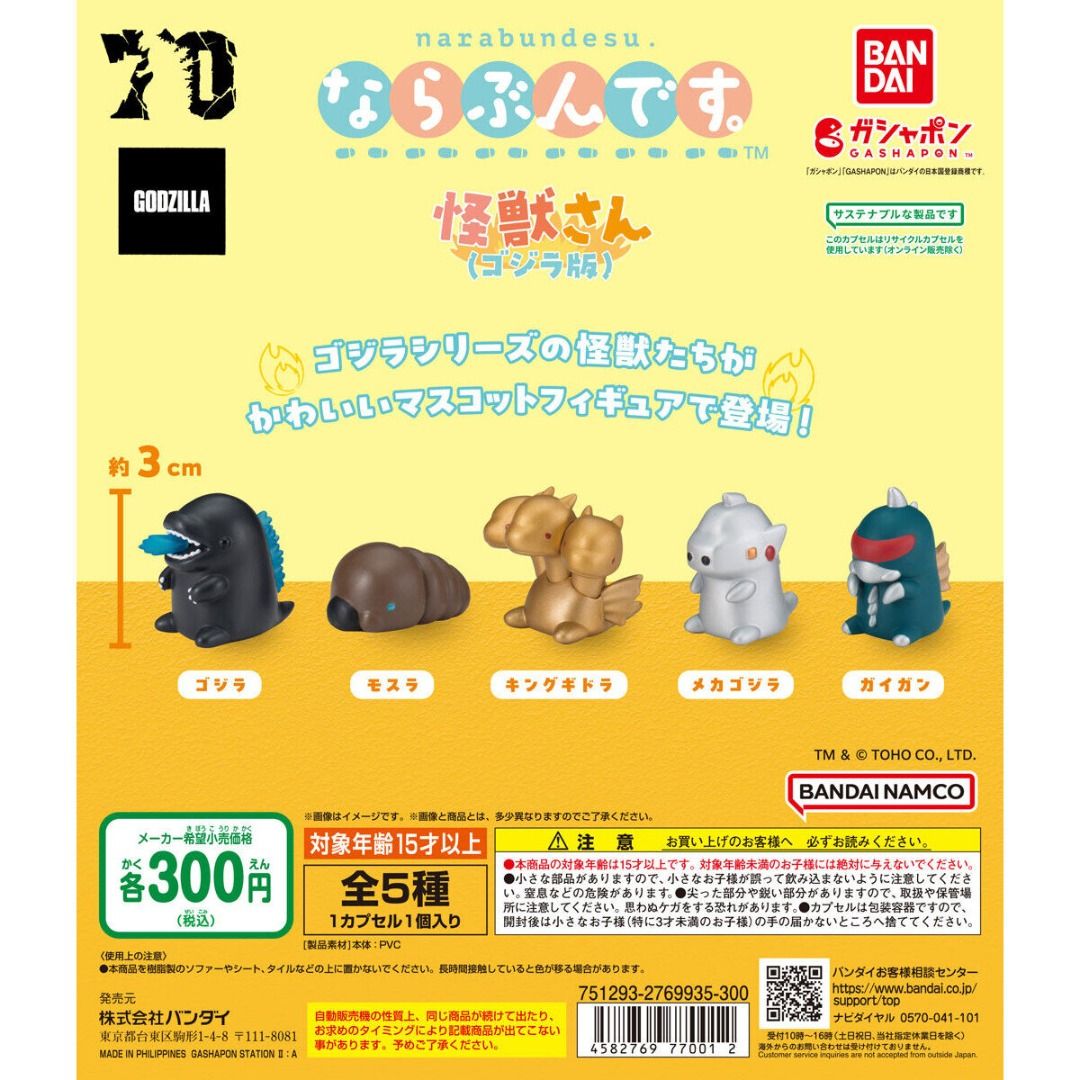 [Gasha] Godzilla Kaiju Narabundesu (Category: Figurines & Statues) located in Valenzuela. Submitted by littlechopletsph (Listing ID 1386652625, Image 1). Description: P300 EACH: Godzilla Mothra King Ghidorah Mecha Godzilla Gigan MOP: Gcash/BPI MOD: J&T/SDD.