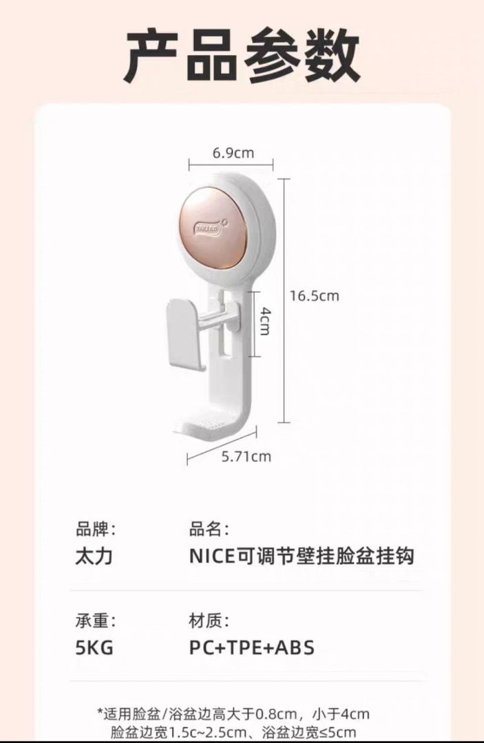 Hook (Category: Hooks & Hangers) located in Singapore. Submitted by fattycat (Listing ID 1386749906, Image 3). Description: .