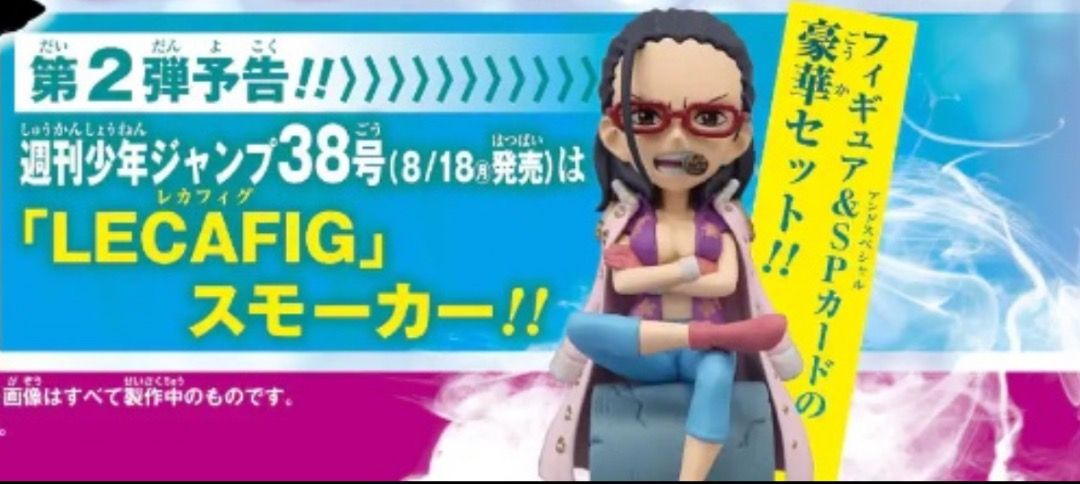 Japan Exclusive preorder* One Piece Card Game Lecafig Smoker in