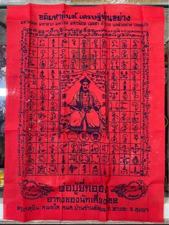 (Category: ) located in . Submitted by thaiholyamulets (Listing ID 1386710325, Image 1). Description: .